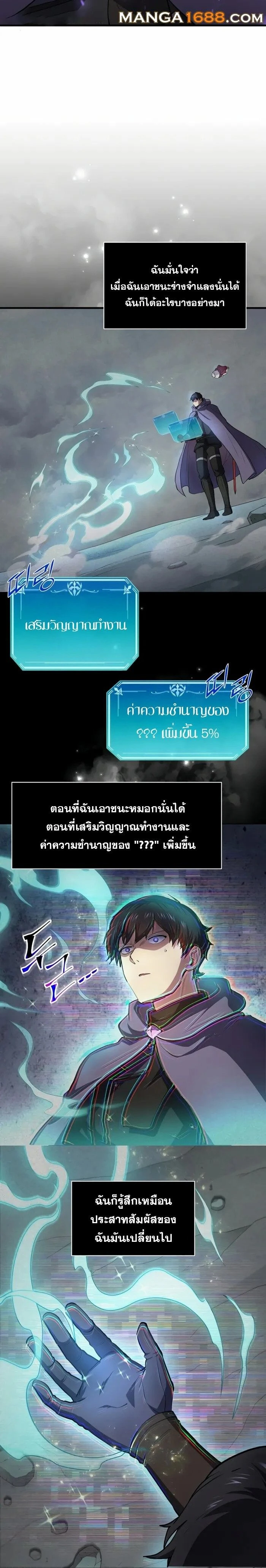 หน้าที่ 21