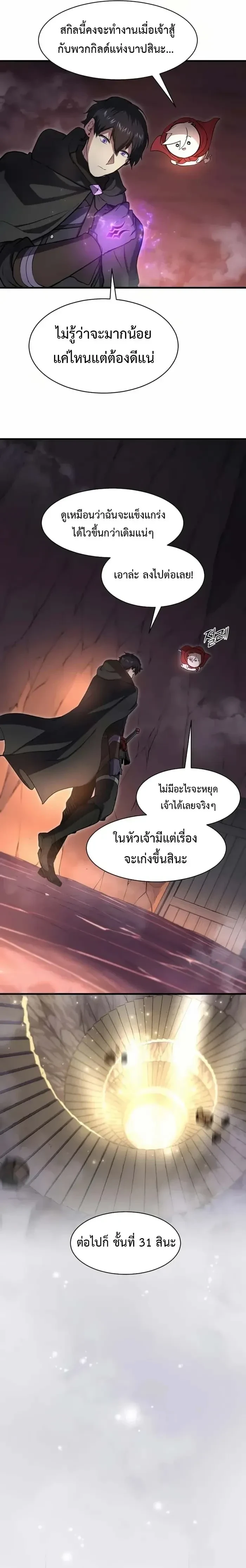 หน้าที่ 8