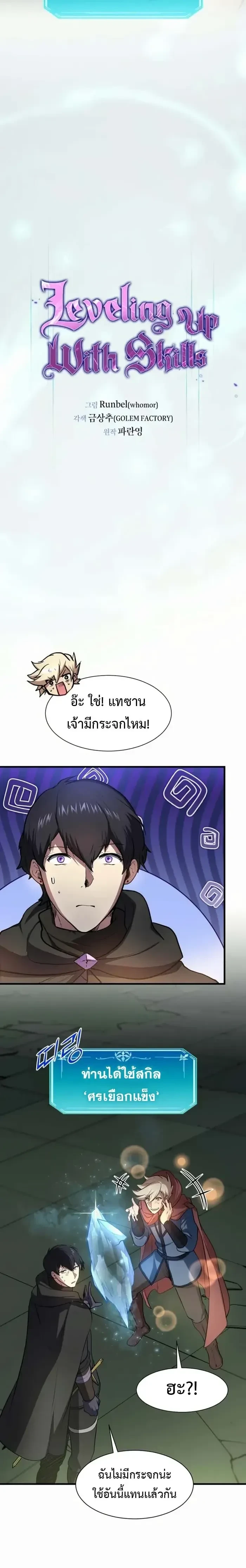 หน้าที่ 8