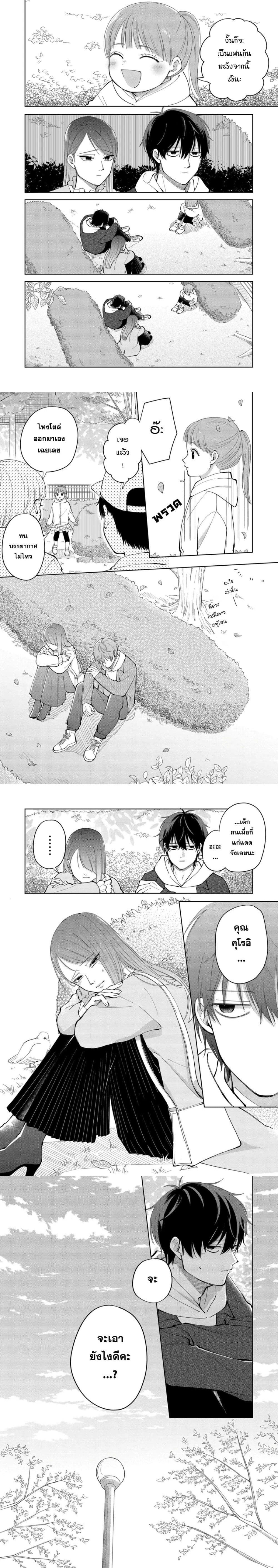 หน้าที่ 4