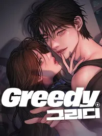 Greedy - พันธนาการรักจอมบงการ ปกมังงะ Greedy - พันธนาการรักจอมบงการ