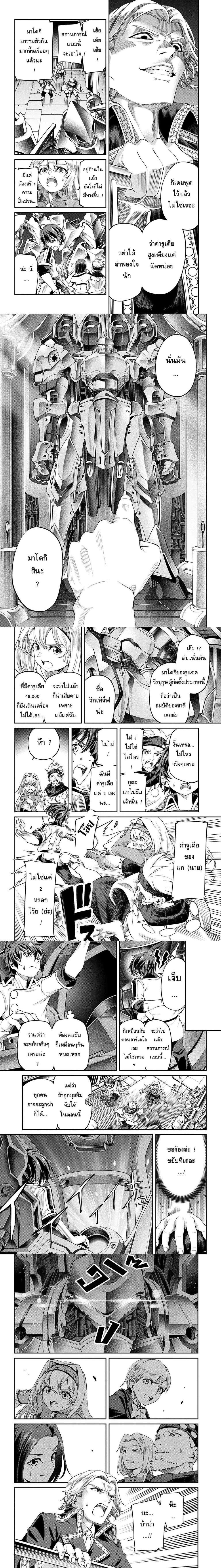 หน้าที่ 8