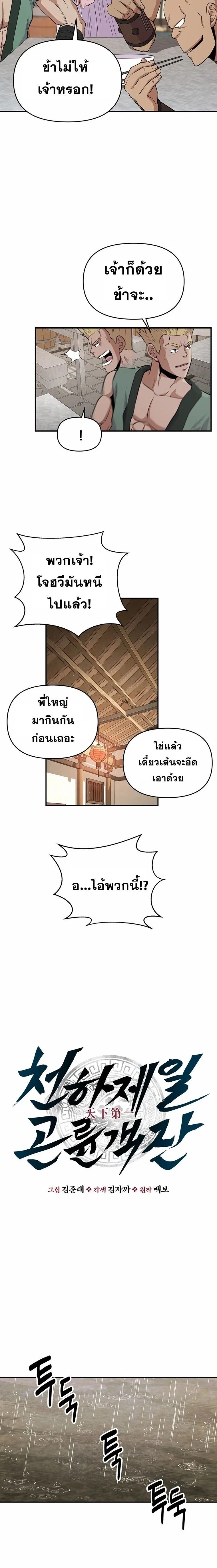 หน้าที่ 6