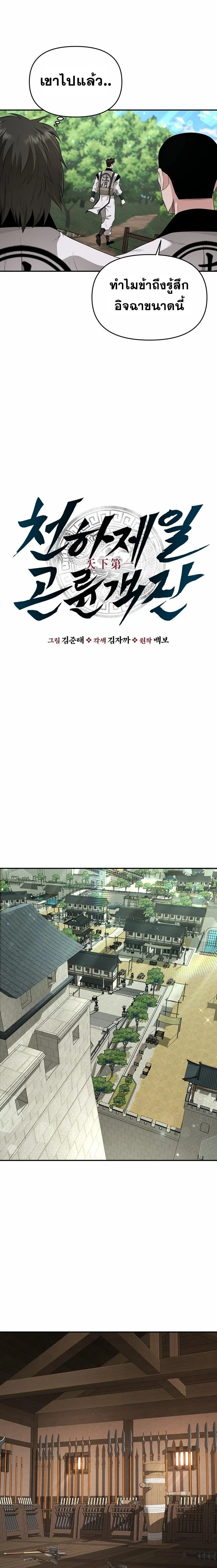 หน้าที่ 7