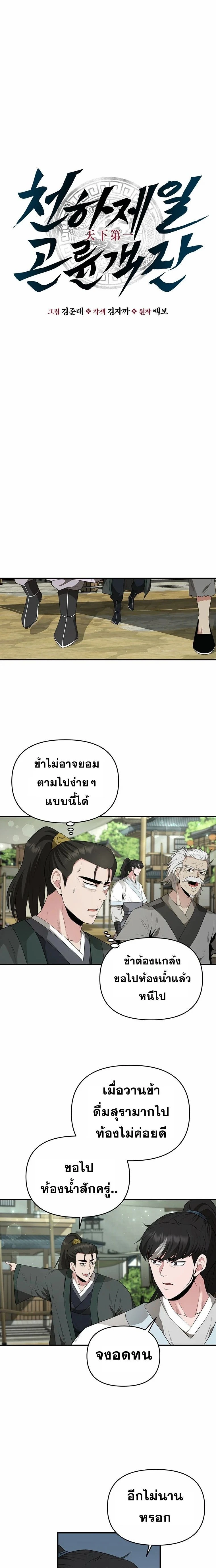หน้าที่ 4