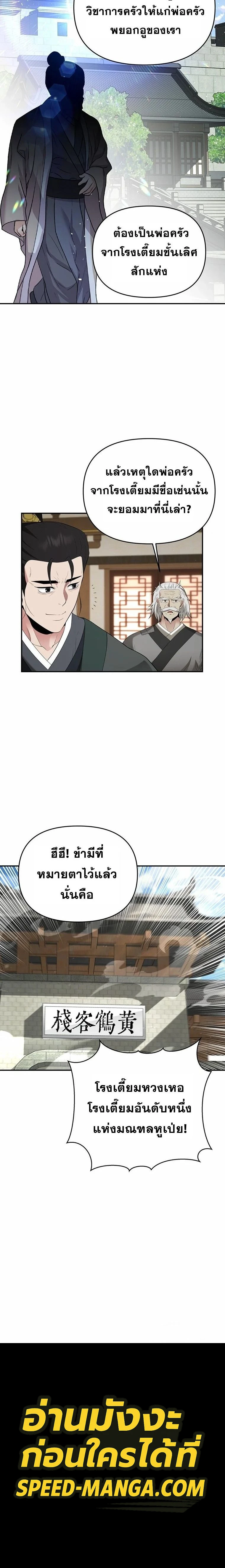 หน้าที่ 24