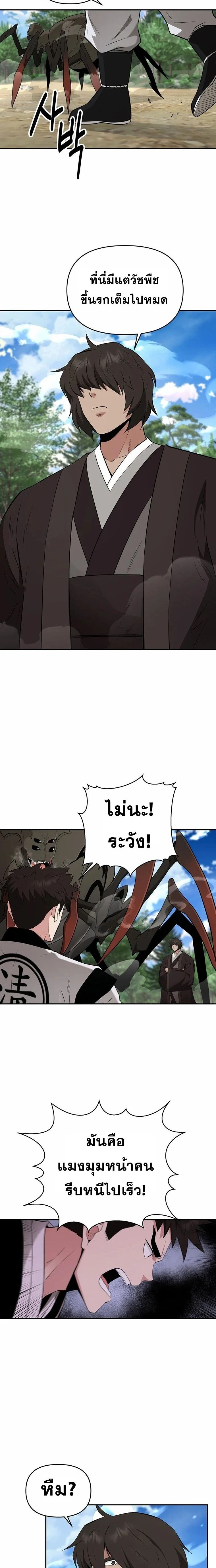 หน้าที่ 14