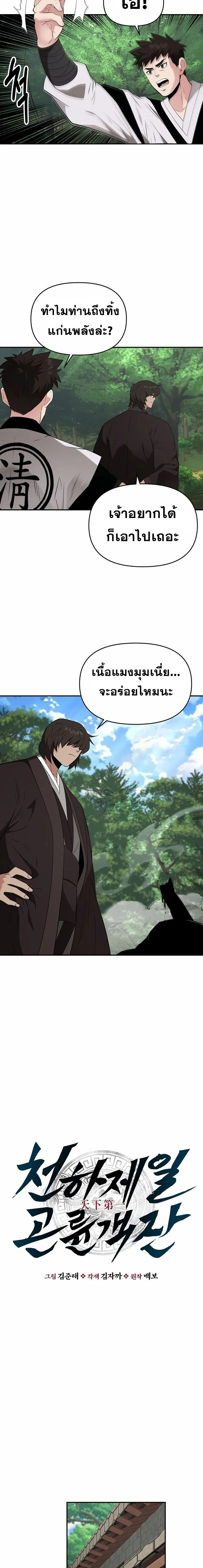 หน้าที่ 25