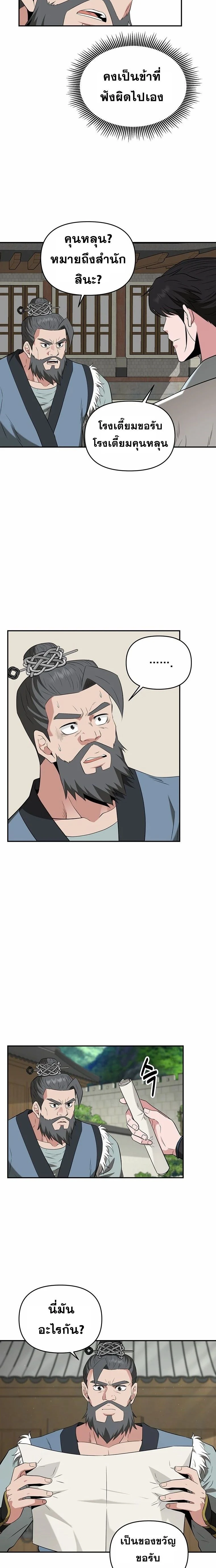 หน้าที่ 9