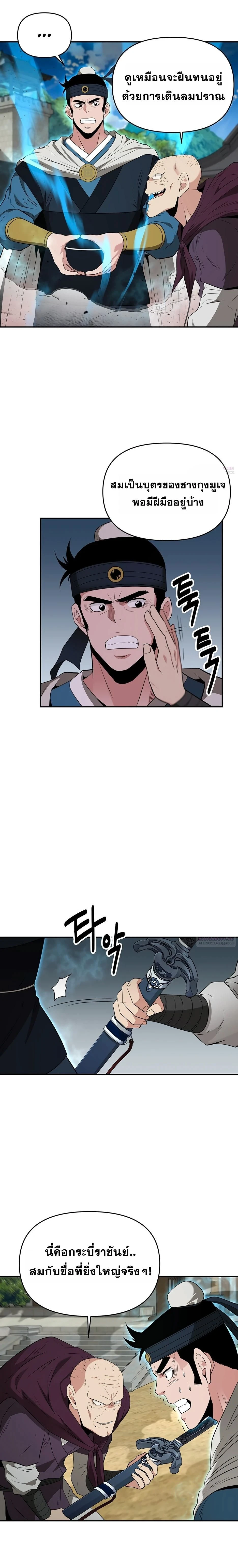 หน้าที่ 9