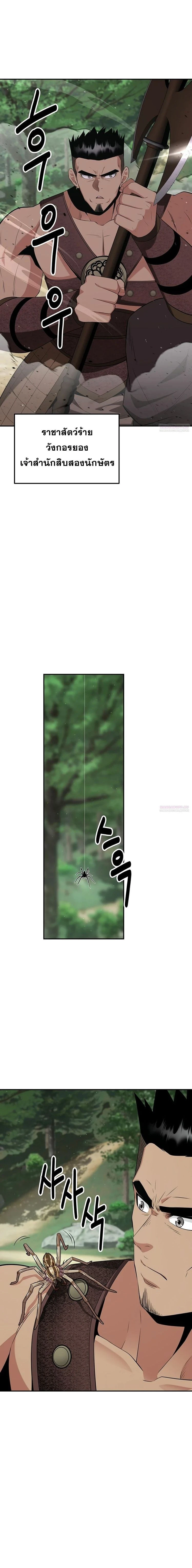 หน้าที่ 12