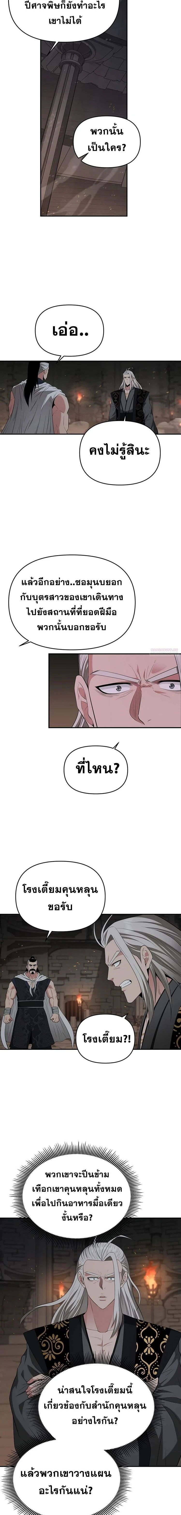 หน้าที่ 8