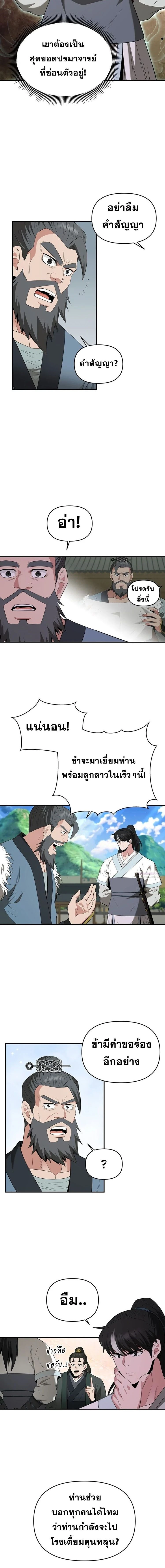 หน้าที่ 5