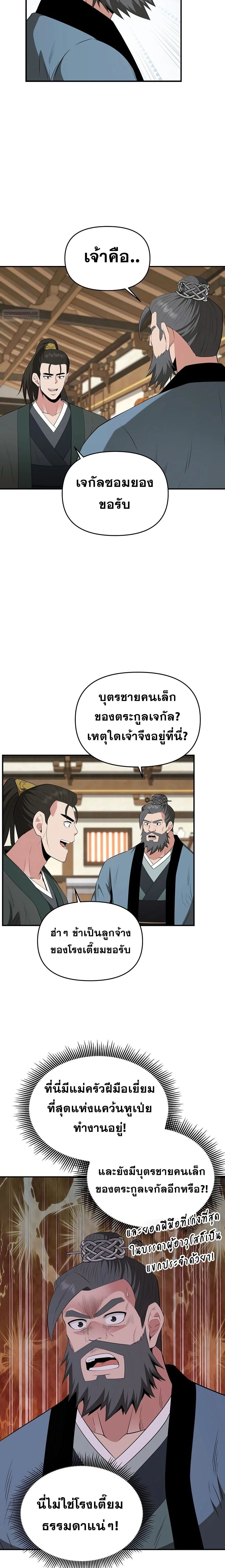 หน้าที่ 23
