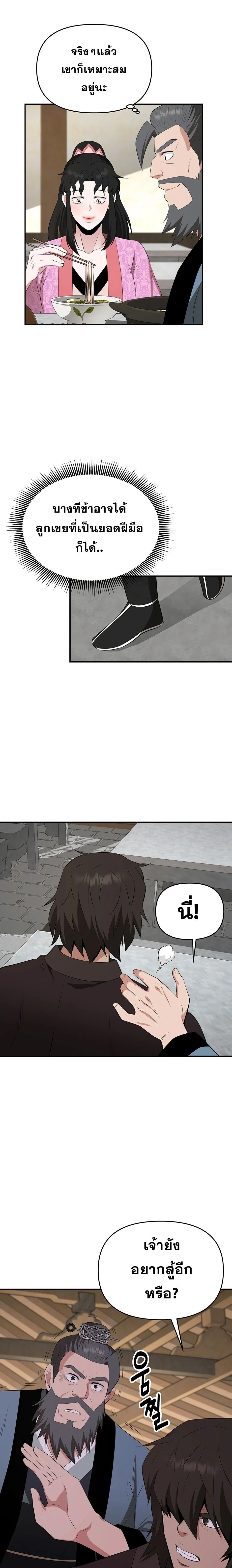 หน้าที่ 29