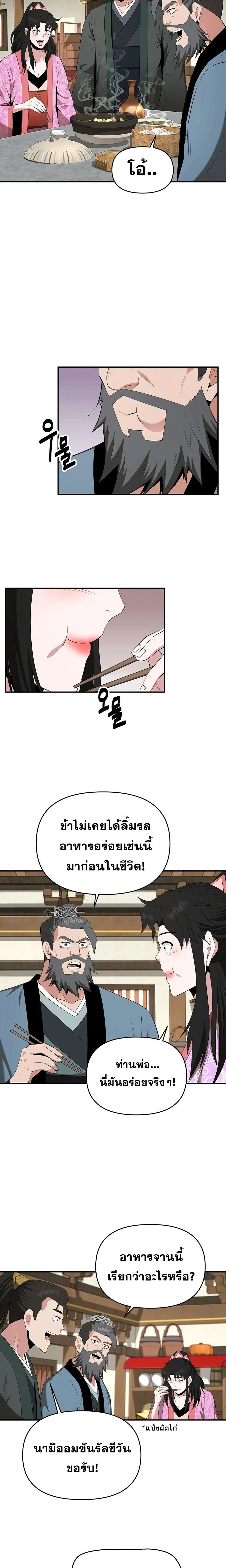 หน้าที่ 26