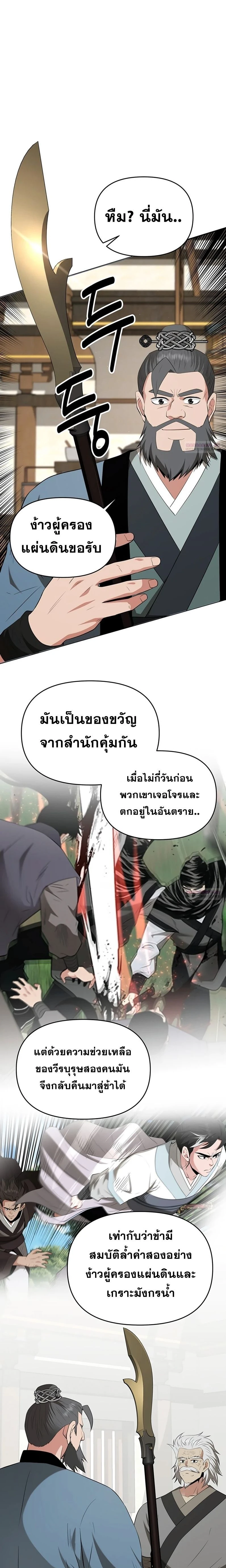 หน้าที่ 20