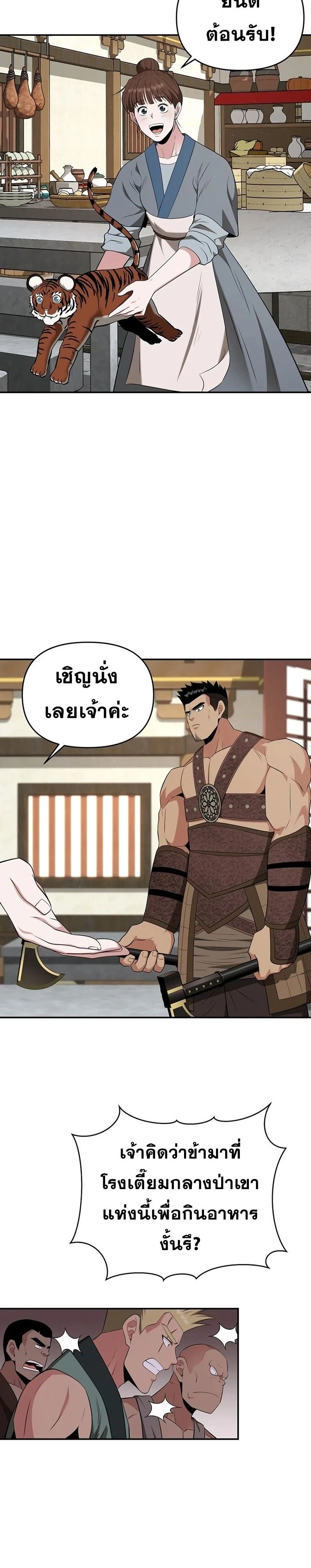 หน้าที่ 3