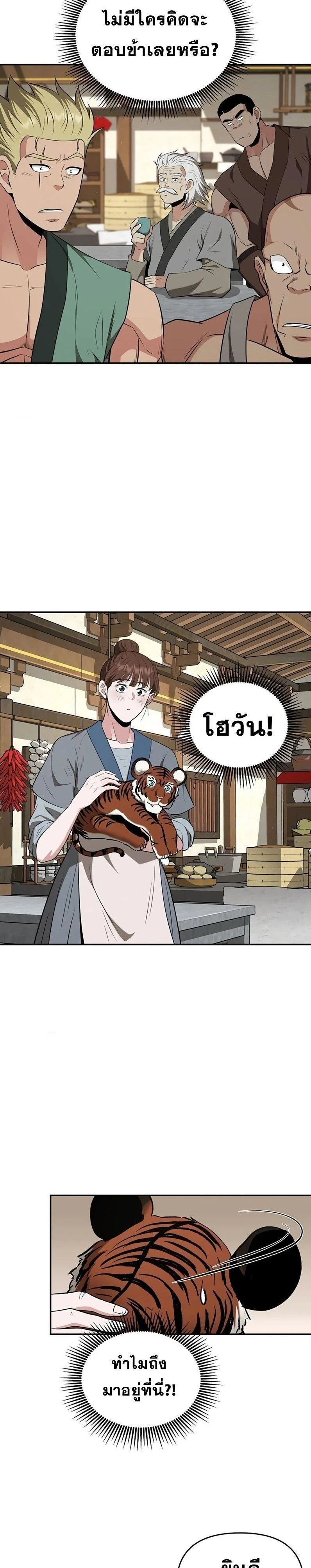 หน้าที่ 2