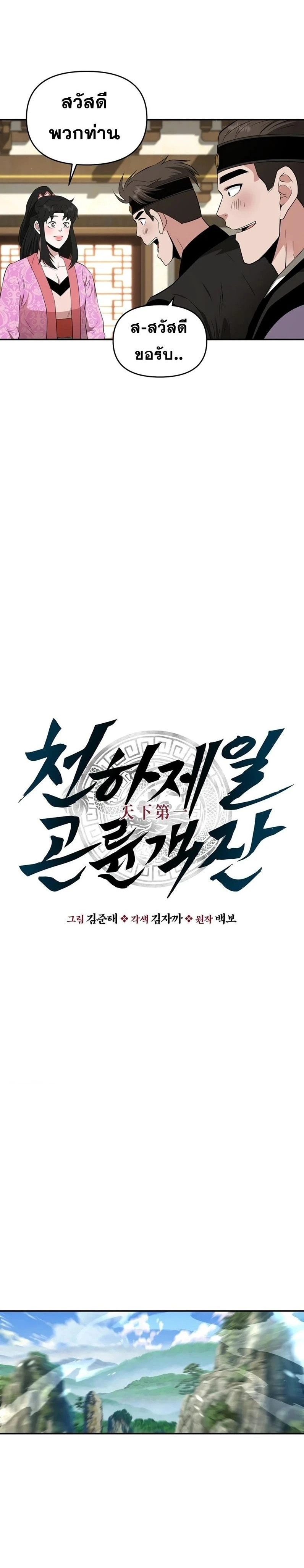 หน้าที่ 8