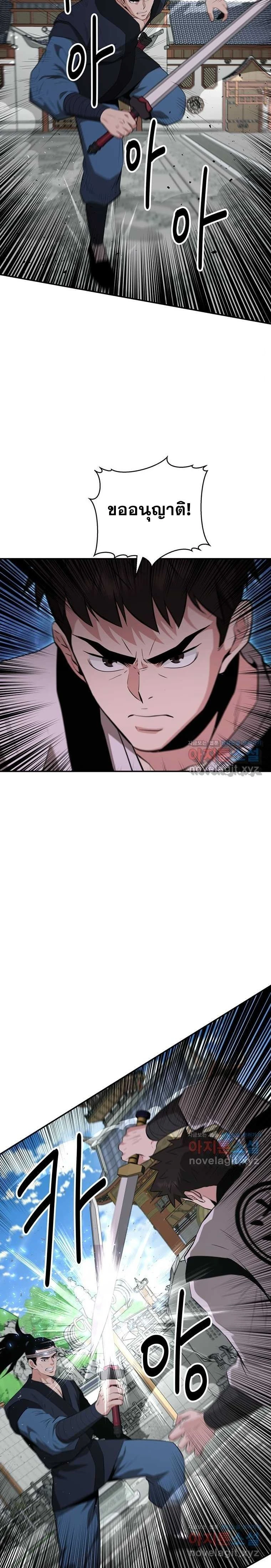 หน้าที่ 18