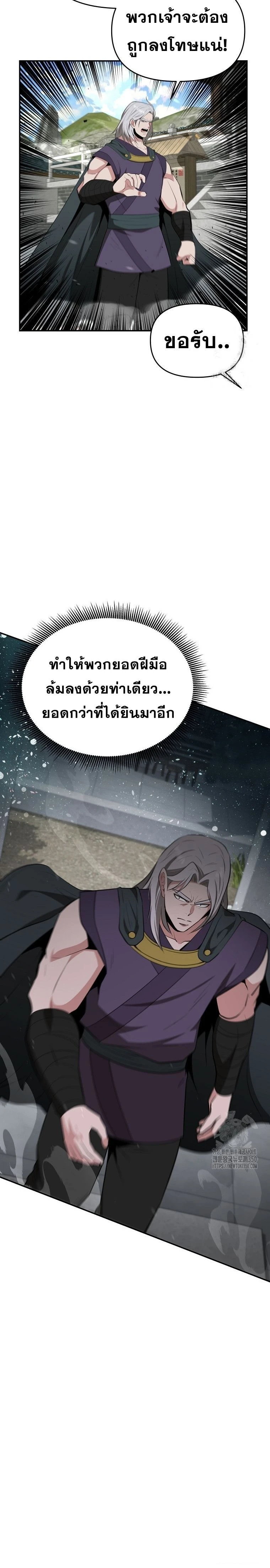 หน้าที่ 24