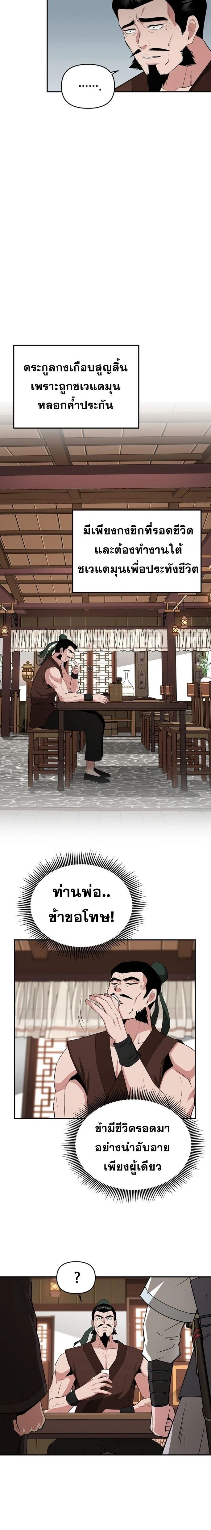 หน้าที่ 2