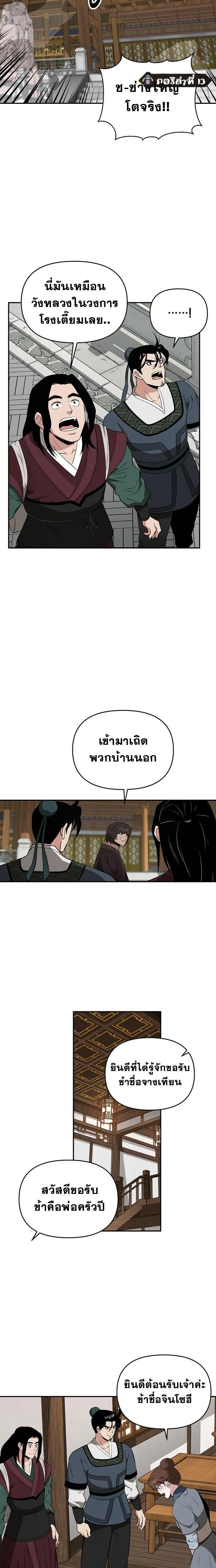 หน้าที่ 13