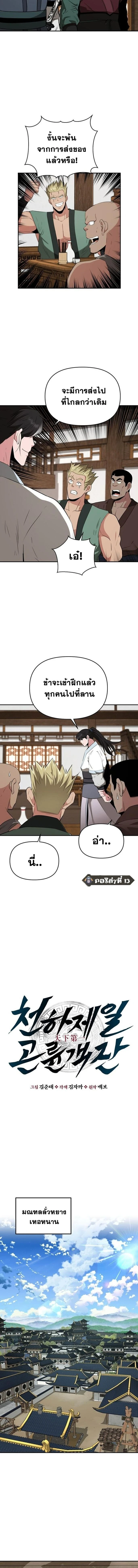 หน้าที่ 3