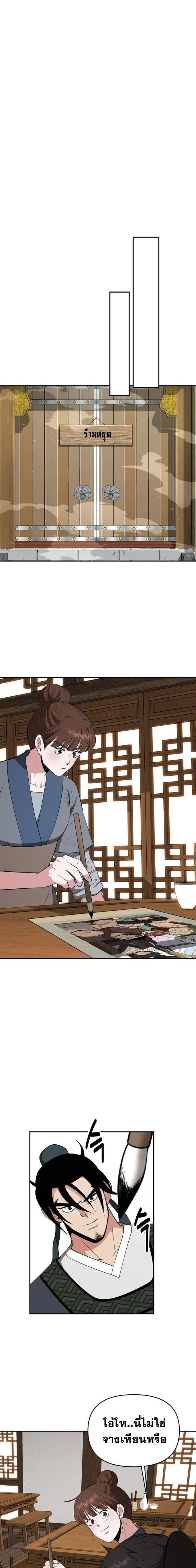 หน้าที่ 18