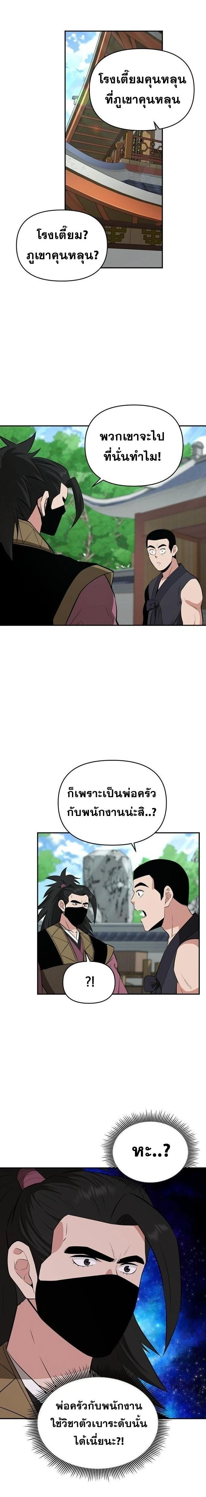 หน้าที่ 18