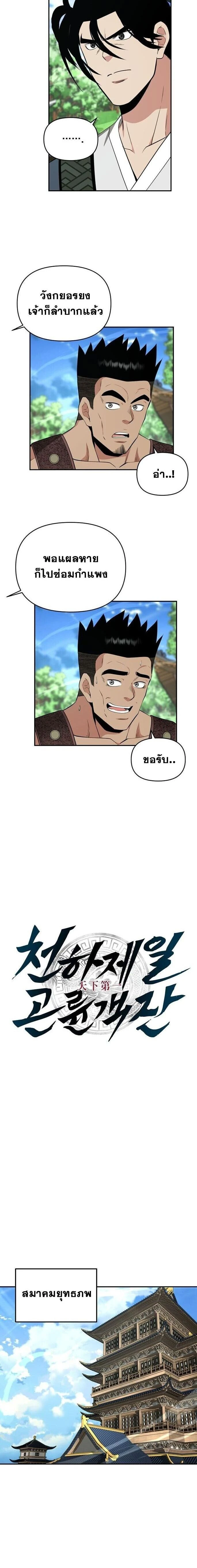 หน้าที่ 16