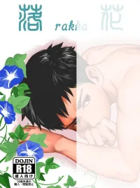 Addicted to Yaliao - เสพติดยาเลียว ปกมังงะ Addicted to Yaliao - เสพติดยาเลียว