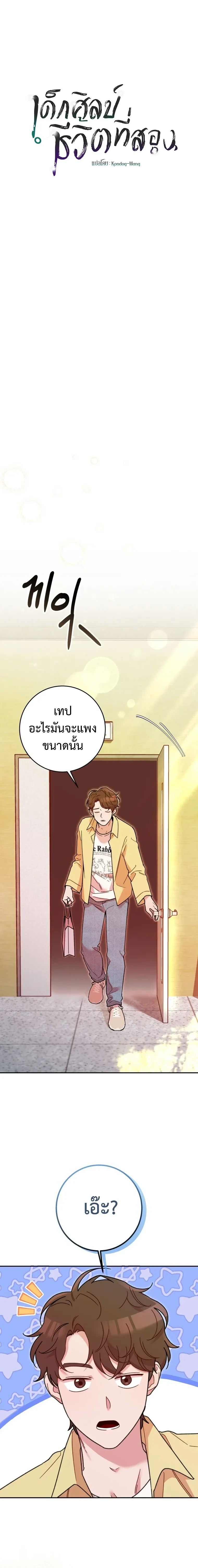หน้าที่ 10