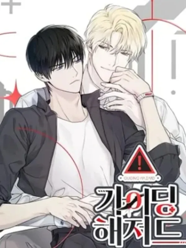 ปกมังงะ Guiding Hazard - ไกด์ดิ้งแสนอันตราย