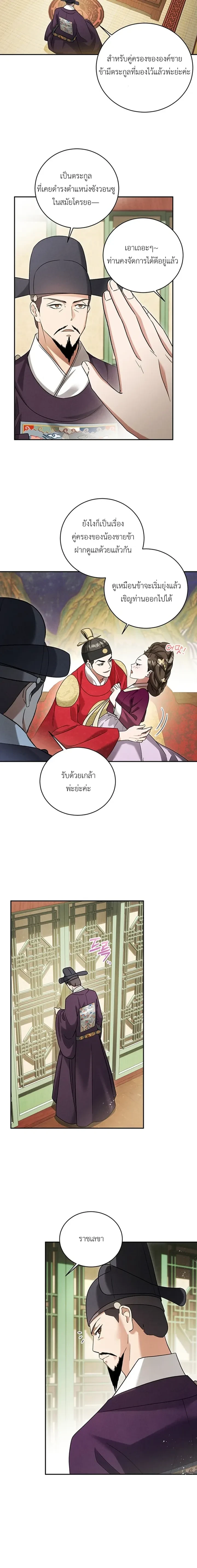 หน้าที่ 6