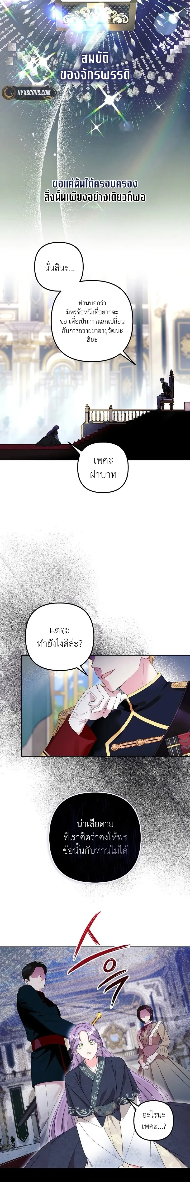 หน้าที่ 3