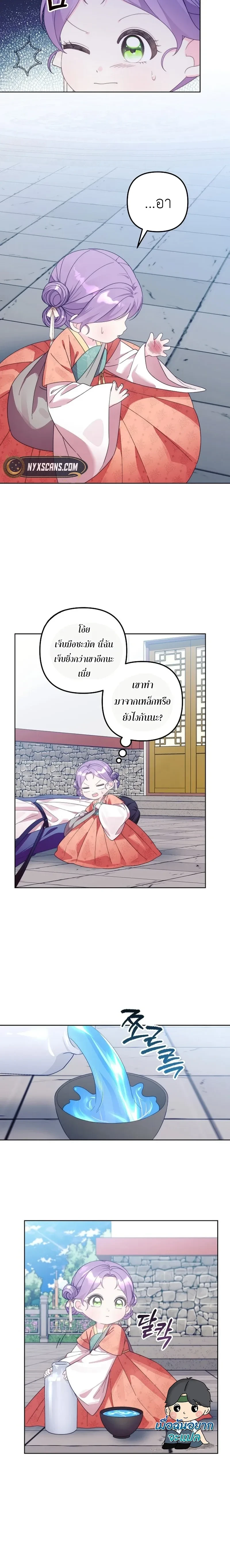 หน้าที่ 2