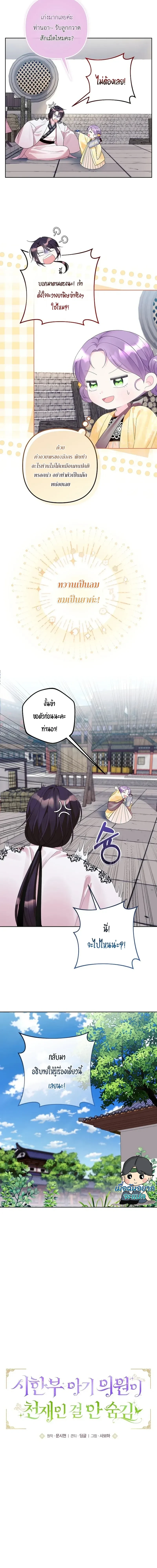 หน้าที่ 7