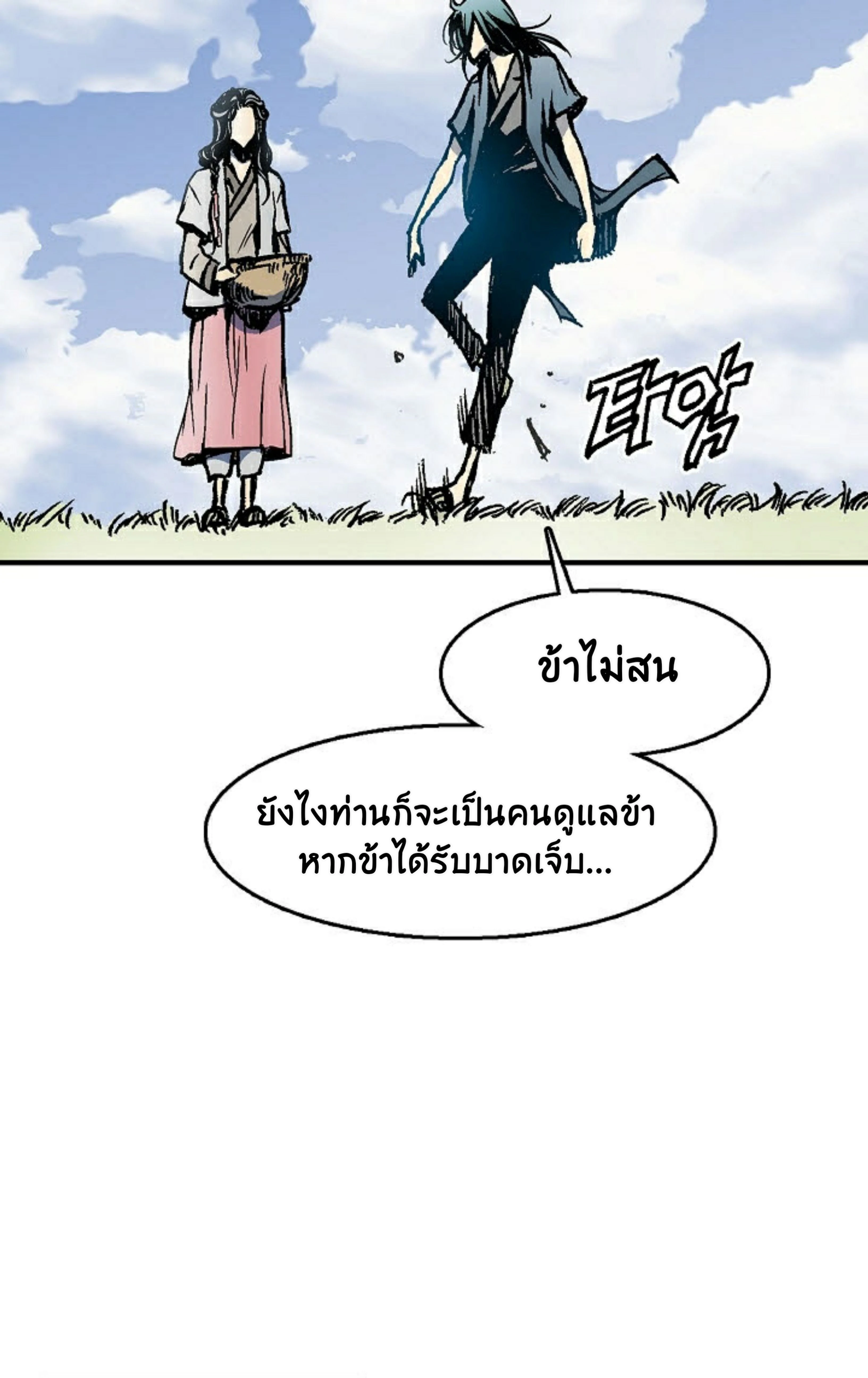 หน้าที่ 69