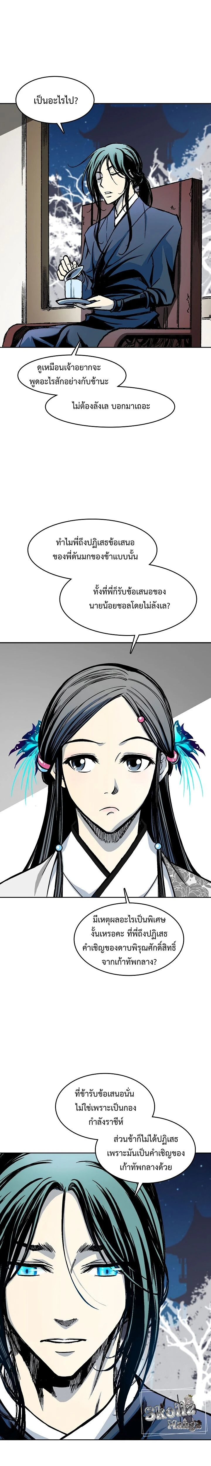 หน้าที่ 23