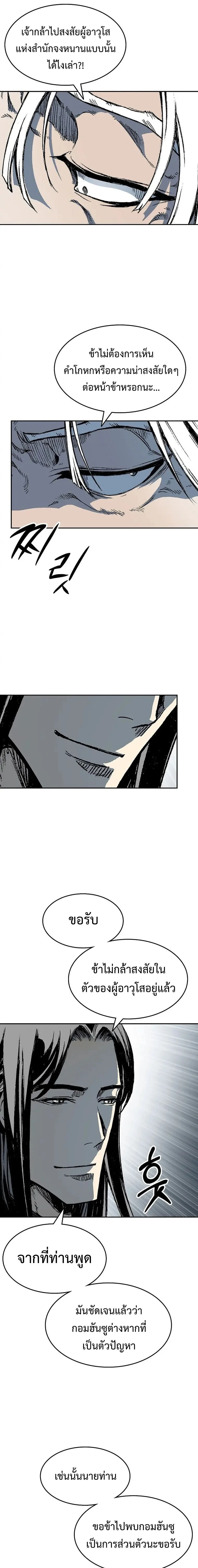 หน้าที่ 11