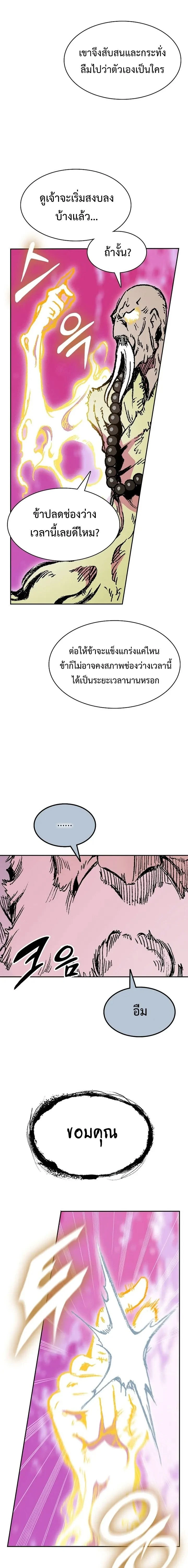 หน้าที่ 18