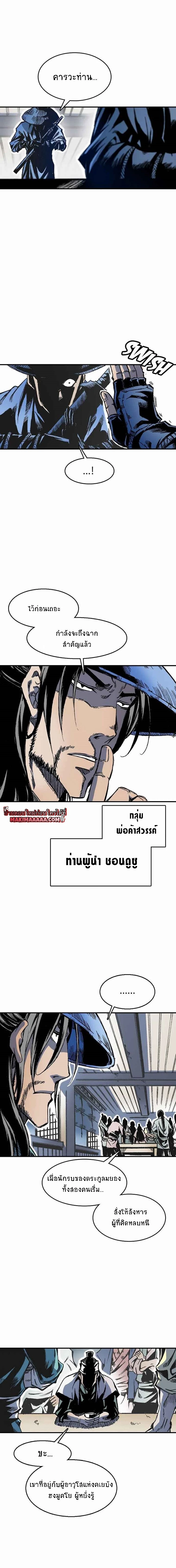 หน้าที่ 8