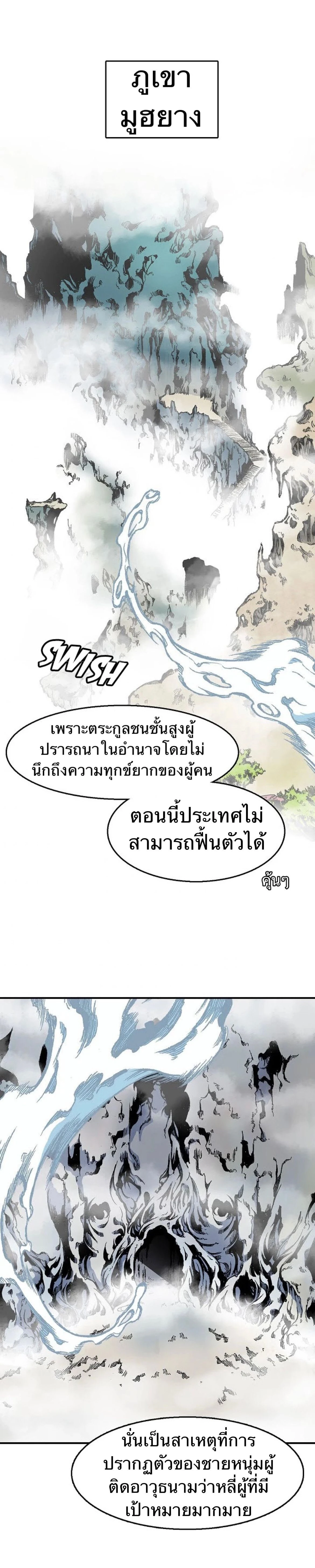 หน้าที่ 2