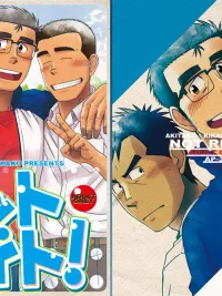 ปกมังงะ Not Right! - ไม่ใช่เรื่องแปลก!