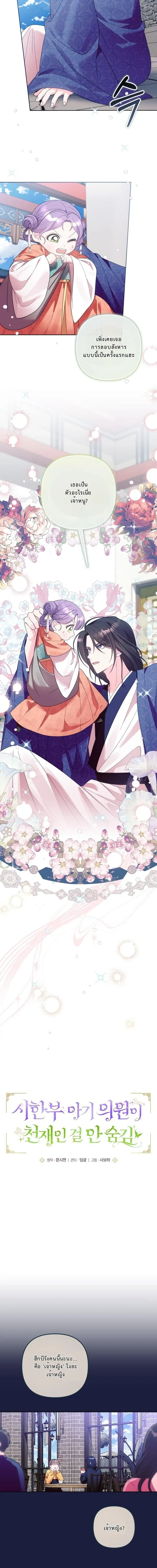 หน้าที่ 6