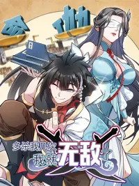 ปกมังงะ Archmage Transcending Through Regression - อาร์คเมจผู้ก้าวข้ามผ่านการย้อนกลับ