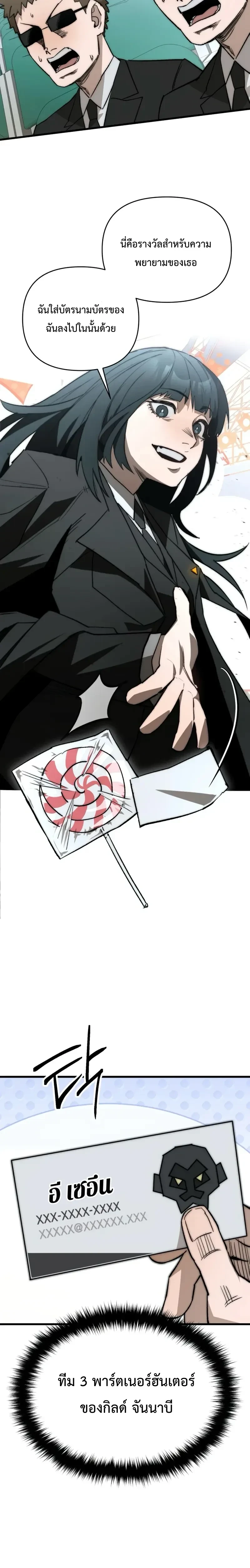 หน้าที่ 20