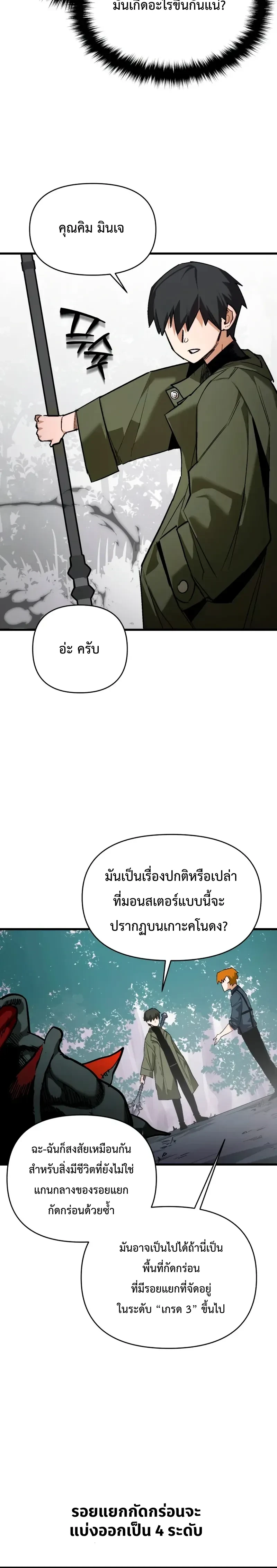 หน้าที่ 21